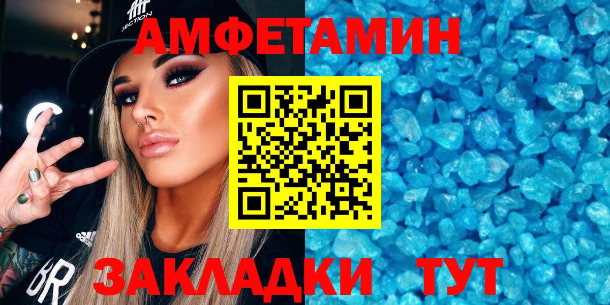 АМФЕТАМИН 98% Коммунар