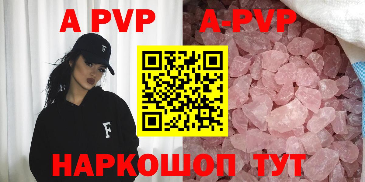 Alpha PVP VHQ  A-PVP Соль  Alpha PVP мука  Вход с VPN  Коммунар 