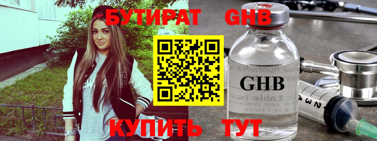 БУТИРАТ оксана Коммунар