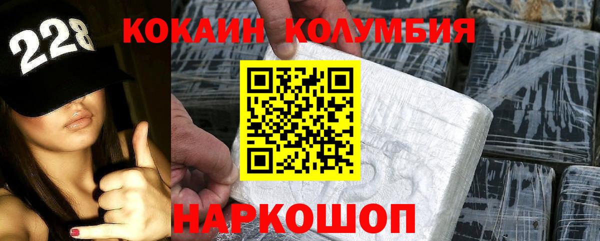 КОКАИН  Вход с VPN  Коммунар  Кокаин Fish Scale  Cocaine 99% 