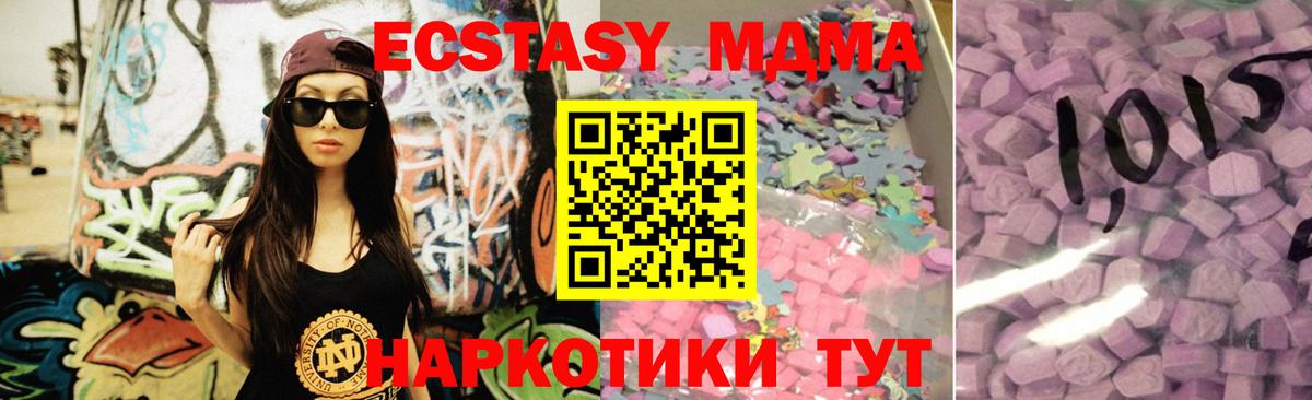 Экстази диски  Вход с VPN  ссылка на мегу ТОР  Ecstasy 99%  Коммунар  Ecstasy 