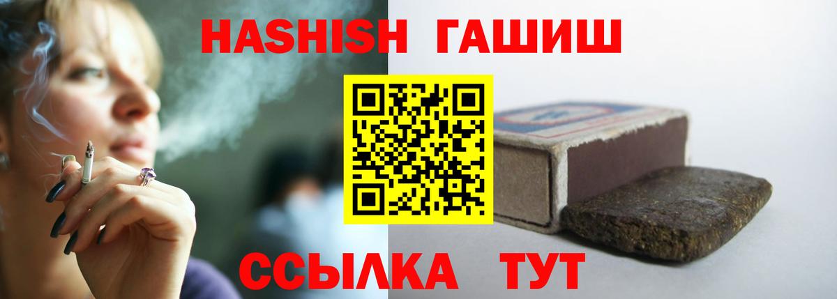 Гашиш гашик Коммунар