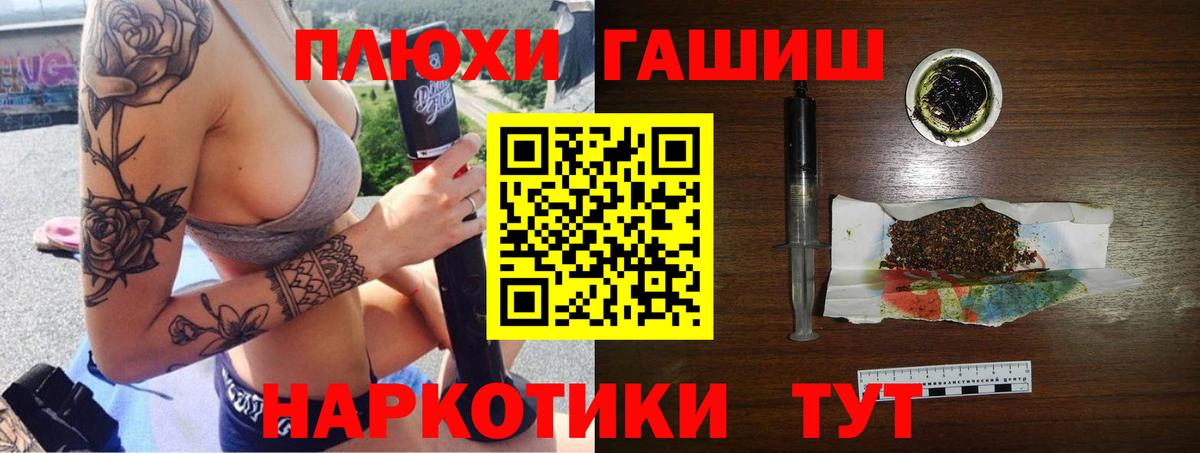 ГАШ хэш  Вход с VPN  наркотики  Гашиш VHQ  Коммунар 