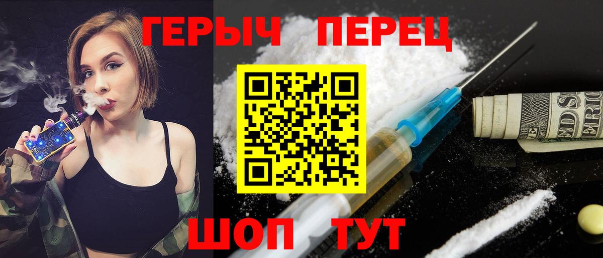 ГЕРОИН афганец Коммунар