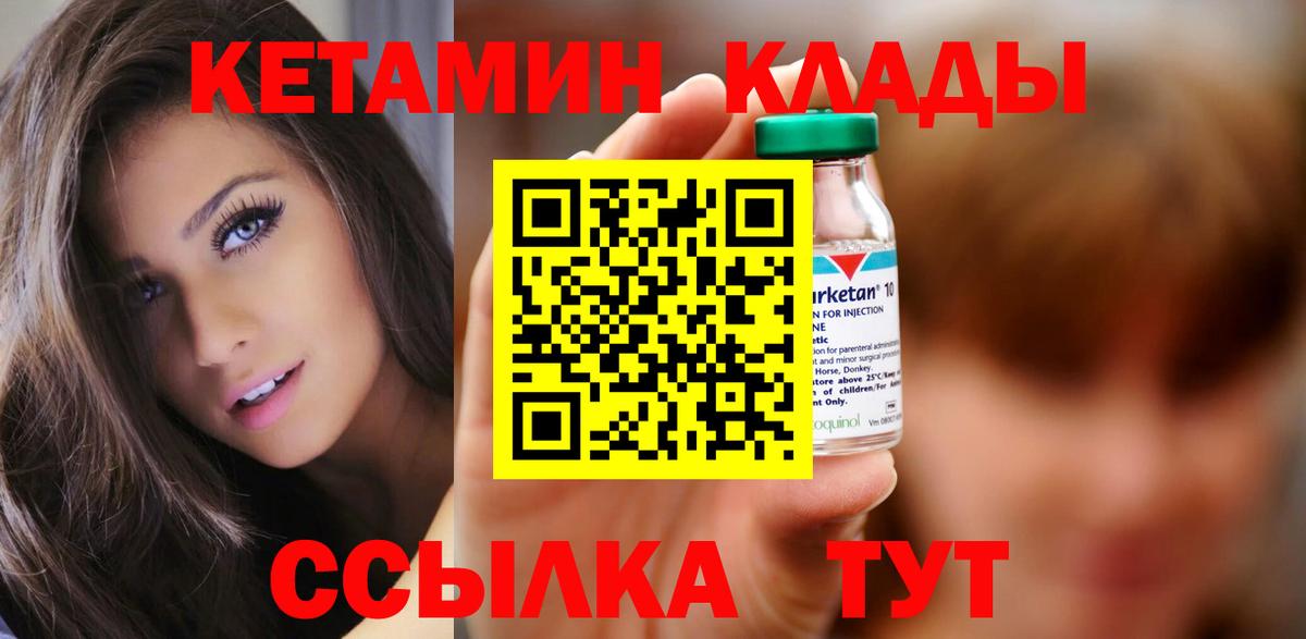 КЕТАМИН VHQ Коммунар