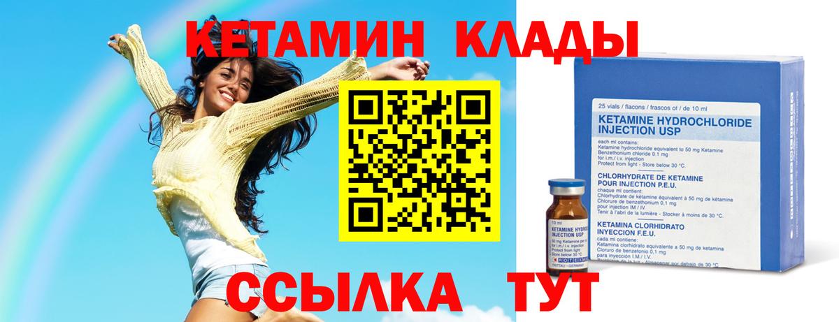 Коммунар  Кетамин VHQ  Вход с VPN 