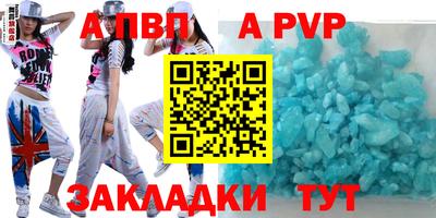 спайс Комсомольск-на-Амуре
