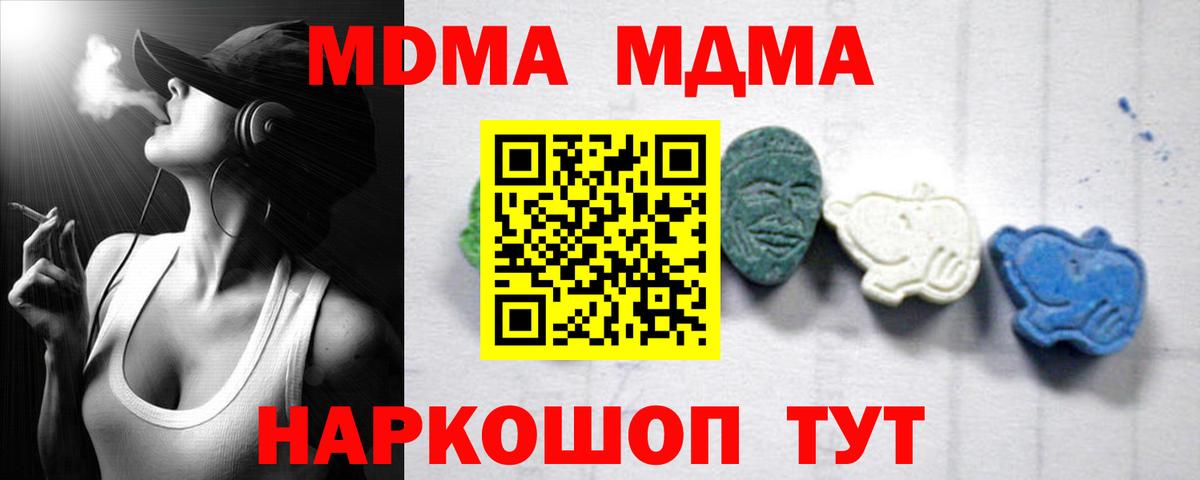 MDMA Molly  Вход с VPN  МДМА VHQ  МДМА  Коммунар 