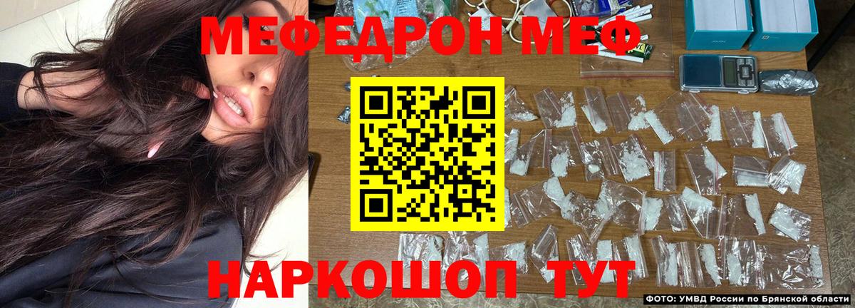 Мефедрон 4 MMC  Вход с VPN  Меф mephedrone  кракен сайт  Коммунар 