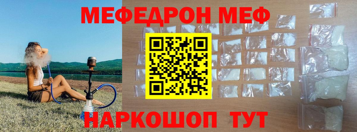 Меф  Коммунар