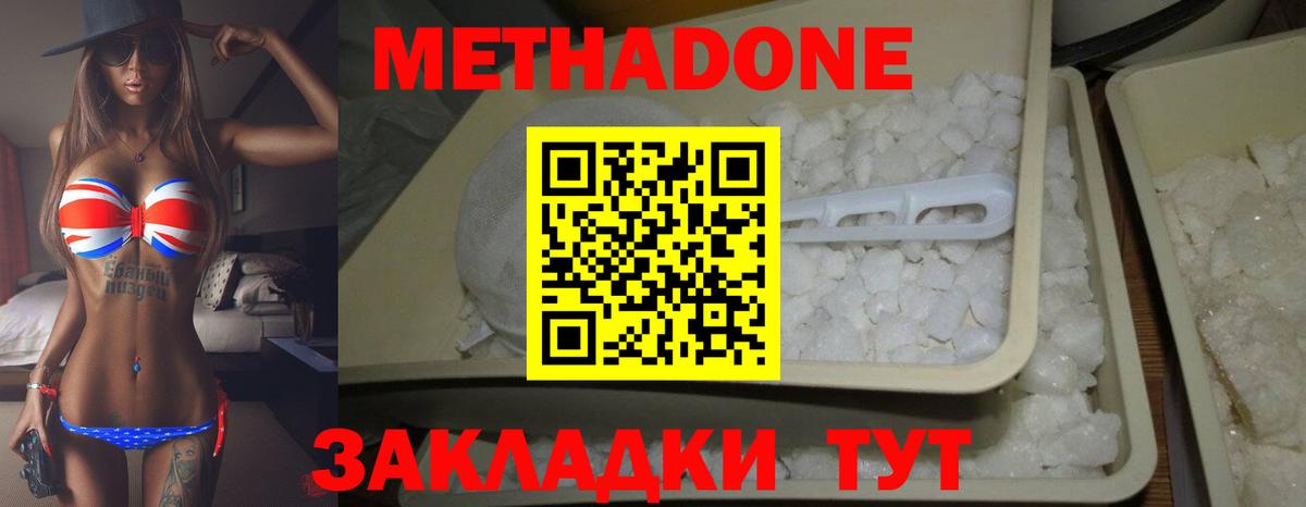 Метадон VHQ Коммунар