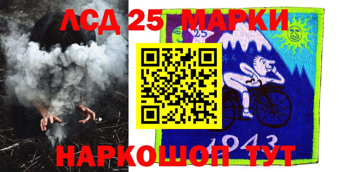 Марки 25I-NBOMe 1500мкг  Вход с VPN  Коммунар 