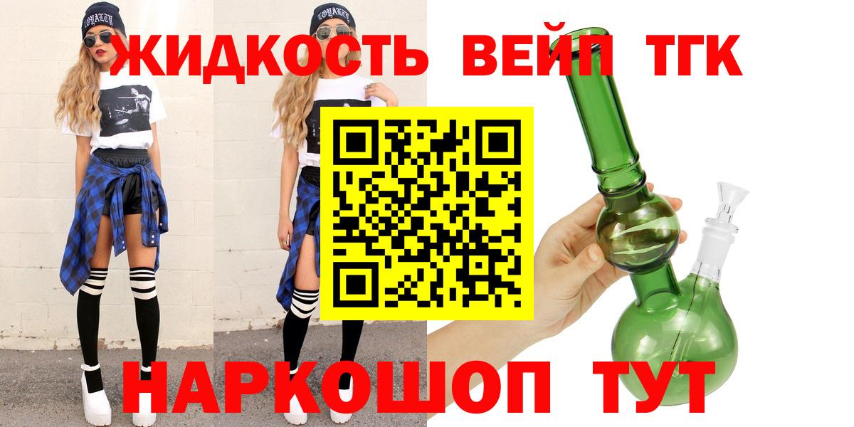 ТГК Wax Коммунар