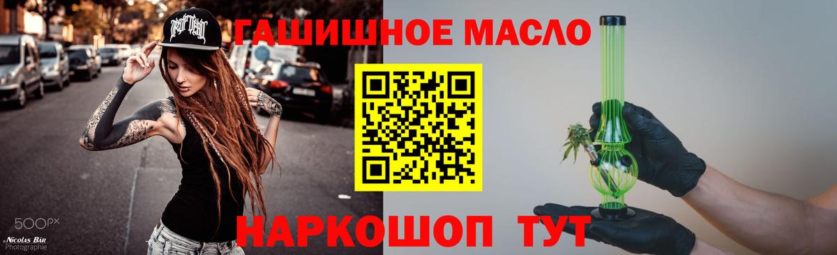 Коммунар  ТГК THC oil  Дистиллят ТГК жижа  Вход с VPN 